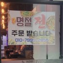 목포전집 이미지
