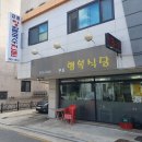 원주 무실행복식당 장칼만두국 후기