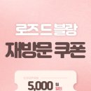 블랑드래쉬