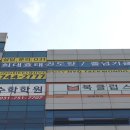 역삼 효 태권도장 이미지