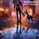 신나는공동작업장 | 가족의 소중함을 담은 영화 '코코' / 영화 정보, 줄거리, 결말 없음, 쿠키 영상 유무, 짧은 후기 및 여담