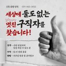 동행직업소개소 - 남동구 문화로 105 | 동행직업소개소