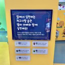 제일자원환경 | 경기도 아이와 가볼만한곳 추천 성남 아이랑 순환자원홍보관 무료 예약