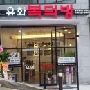 유화공인중개사사무소 이미지