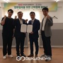 한국공원시설업협동조합 이미지