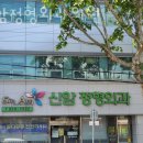 신암정형외과의원 네이버블로그