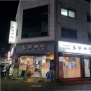 오리탕세상 | 푸짐한 오리요리를 맛볼 수 있는 천안 맛집 오리세상 후기
