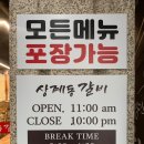 상계동갈비 노원점 이미지