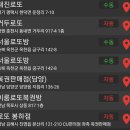 봄봄건강원
