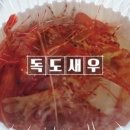 천하의 백종원도 멘트 잊게 한 맛…새우의 귀족 &#39;독도새우&#39; [백종원의사계MDI] 이미지