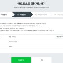 블로그 일방문자 수 50명 미만, 네이버 애드포스트 신청 및 조건 꿀팁