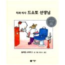 어린이 그림책 하브루타 이미지