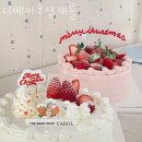 더베이크샵 캐롤 이미지