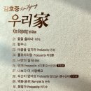진성희망둥지 | 김호중 제1집 앨범리뷰 3/5탄