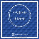 세무사최주은사무소 이미지