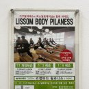 리썸바디 필라니스 이미지