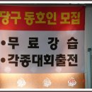 허리케인당구클럽