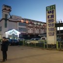 (주)도고별장 스파피아 이미지