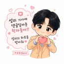 성리 전설의 사내 모창대결 (뉴스컬처) 이미지