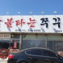 불타는쭈꾸미 이미지