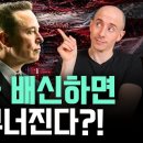 “미국 정부도 구글을 못 건드리는 소름 돋는 진짜 이유” 이미지