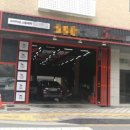 당동세차장