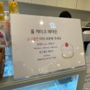 에이티베이커리