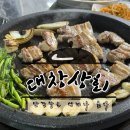 전주 우아동 삼겹살 맛집 · 대창없는 대창상회