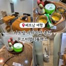 트래블몬스터 | 가성비 끝판왕 나트랑마사지 추천 몬스터멀티플렉스 솔직 후기 | 공항픽업·샌딩까지 한 번에!