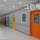 그린케어센터 이미지