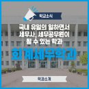 우진세무회계 - 창원시 마산회원구 북성로 106 | 우진세무회계