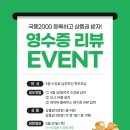 국풍2000광명철산관학원