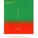 노르웨이의 숲 | 인생 책 찾는다면? 노르웨이의 숲 솔직 감상 후기