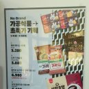 아워홈에이스 이미지