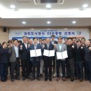과천도시공사 이미지