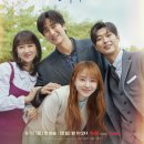 민기그룹 | [드라마] 전생의 기억을 가지고 환생한다면? 웹툰 원작 드라마 이번 생도 잘 부탁해 줄거리 및 솔직...