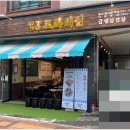 88로타리집별내별가람역점