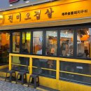 진미맛집 이미지