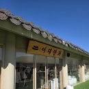 대봉숯불갈비 | 🍂 하동 1박 2일 여행기