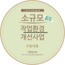 파주환경산업