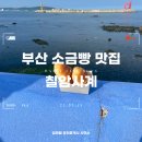 칠암공인중개사사무소 이미지