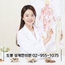 성채한의원 이미지