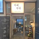 카페;찬란 | 광명역 카페찬란 방문 후기 🍰 아이스아메리카노 · 에그타르트 · 라즈베리스콘 · 오레오스콘