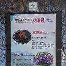 거여공원 화장실 | 계룡산 국립공원 수통골 계곡 탐방로 왕복 3.4km | 겨울에도 산책하기 좋은 길