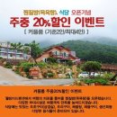 거제도이야기펜션 이미지