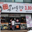 전주팔미콩나물국밥(용암점)
