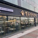 명륜진사갈비 신동점 | |내돈내산| 명륜진사갈비 익산신동점 후기 | 마지막 후기 | 주차 입구 좁음 |