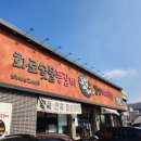 &lt;경기/광주 맛집&gt; 토박이네 오포직영점 밀양돼지국밥, 등갈비 후기