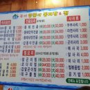 양푼이동태탕 - 논산시 | 양푼이동태탕