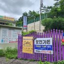 보현가든